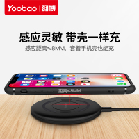 yoobao羽博iphonex无线充电器苹果iphone8通用安卓三星S8手机s7