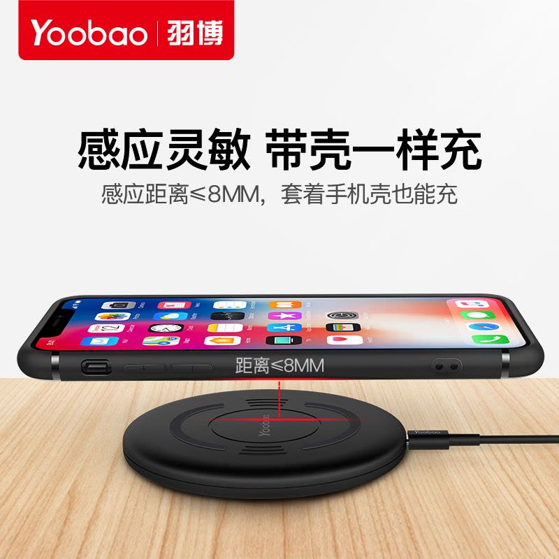 yoobao羽博iphonex无线充电器苹果iphone8通用安卓三星S8手机s7图片