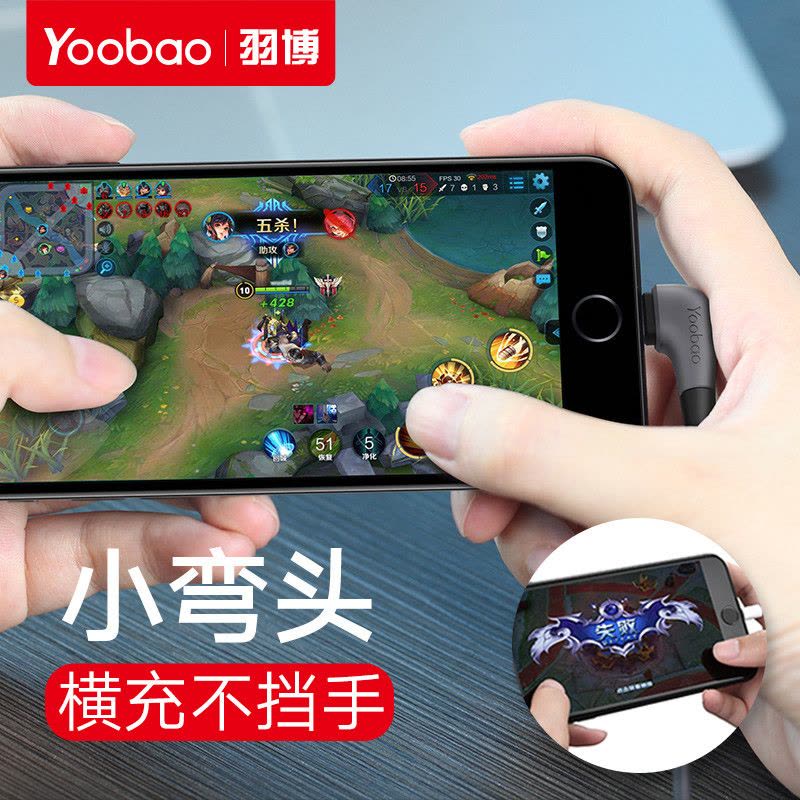 yoobao羽博iphone8数据线1m苹果7plus手机快充6s充电器弯头加长六5图片