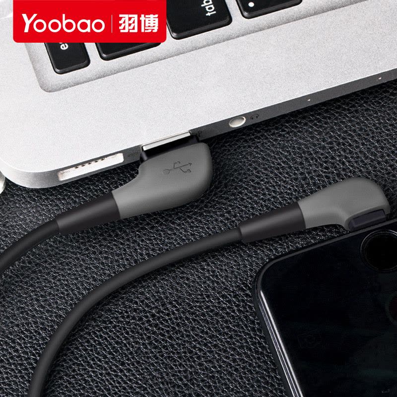 yoobao羽博iphone8数据线1m苹果7plus手机快充6s充电器弯头加长六5图片