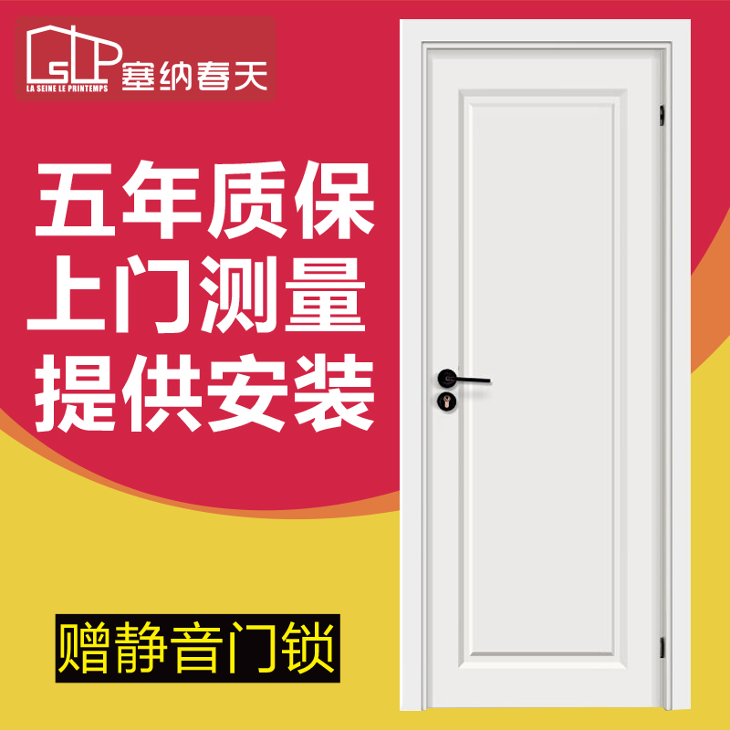 塞纳春天木门室内套装门实木复合烤漆房门卧室门型号156 实木门