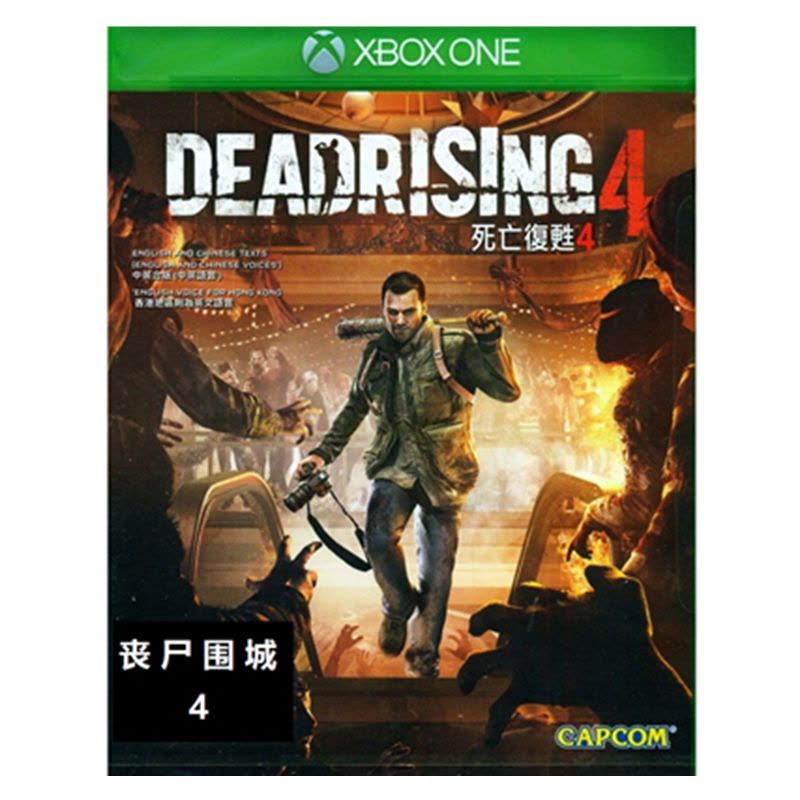 微软（Microsoft）Xbox One正版热门游戏软件 游戏光盘 丧尸围城4图片