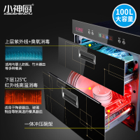 小神厨 CL555 嵌入式消毒柜家用 大容量碗筷高温二星级杀菌镶嵌臭氧紫外线消毒碗柜100L