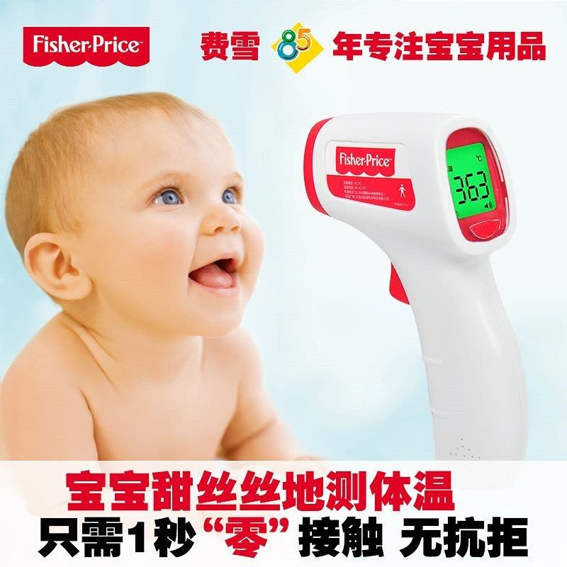 美国费雪牌（Fisher-Price）电子体温计 婴儿红外线电子温度计额温枪耳温枪 盒装图片