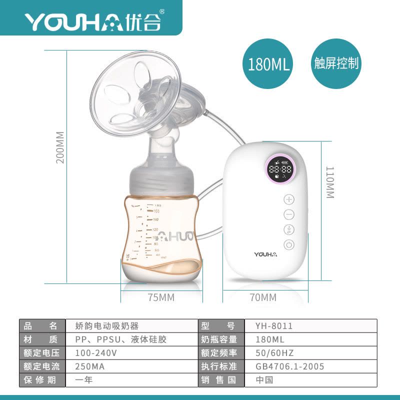 优合电动吸奶器PPSU瓶身 YH-8011可充电 YOUHA电动吸乳器自动吸乳器PP图片