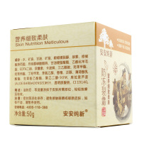 安安纯新 防冻裂霜50g秋冬脸部手脚护肤缓解干燥保湿营养滋润脸部