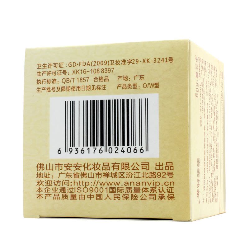 安安纯新 防冻裂霜50g秋冬脸部手脚护肤缓解干燥保湿营养滋润脸部图片