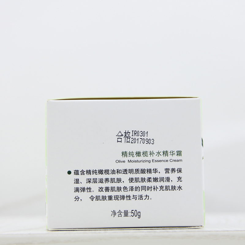 安安纯新 圣安精纯橄榄补水精华霜50g面霜滋润水嫩保湿霜