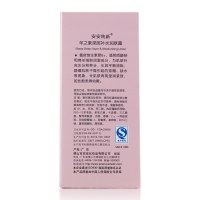 安安纯新 羊之素深层补水润肤露125G滋润保湿