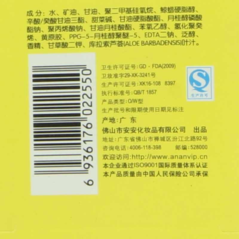 婴儿面霜 安安皮特儿童柔嫩润肤霜50g温和滋润保湿护肤霜