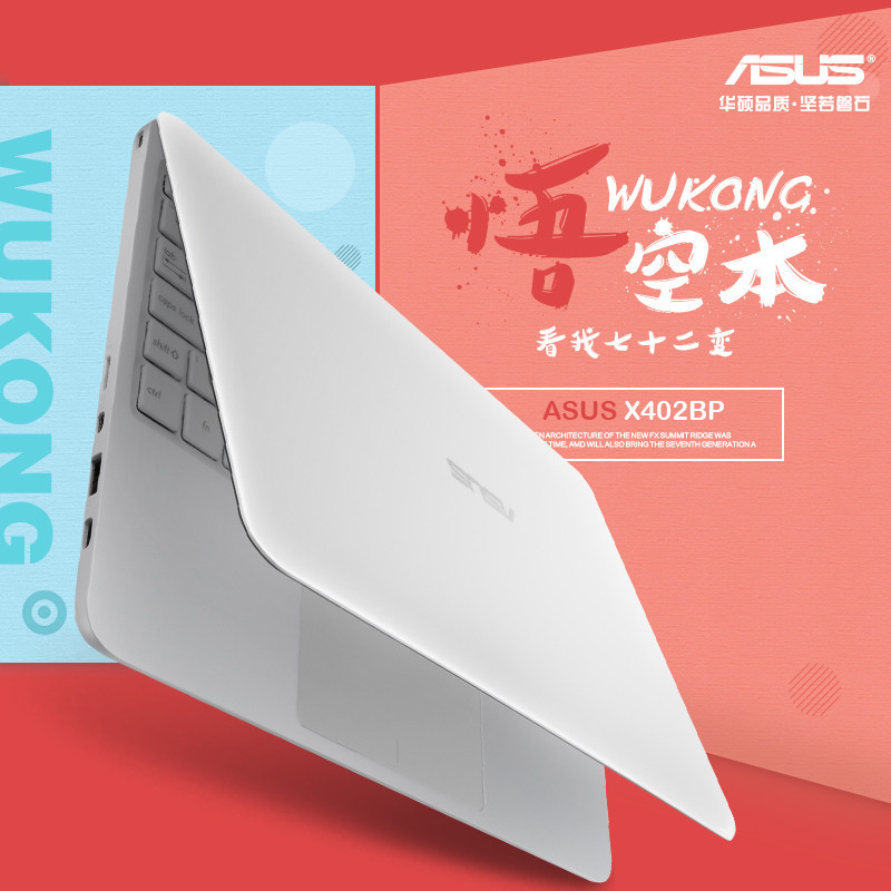 华硕（ASUS）X402BP9400 14英寸办公游戏笔记本电脑（A9-9400 8G 1T 2G独显）白
