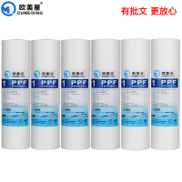 欧美星净水机滤芯 10寸pp棉滤芯 净水机10寸滤瓶耗材 前置过滤器通用净水器滤芯PPF 10寸1微米PP棉滤芯六支装