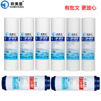 欧美星纯水机直饮机通用滤芯 家用净水器10寸1微米5微米PP棉滤芯+UDF颗粒活性炭滤芯套装 10寸净水器八支装滤芯套餐