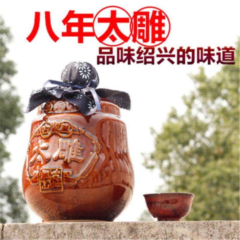 绍兴黄酒 古越龙山 古越太雕八年陈 2L*2坛/箱 整箱图片