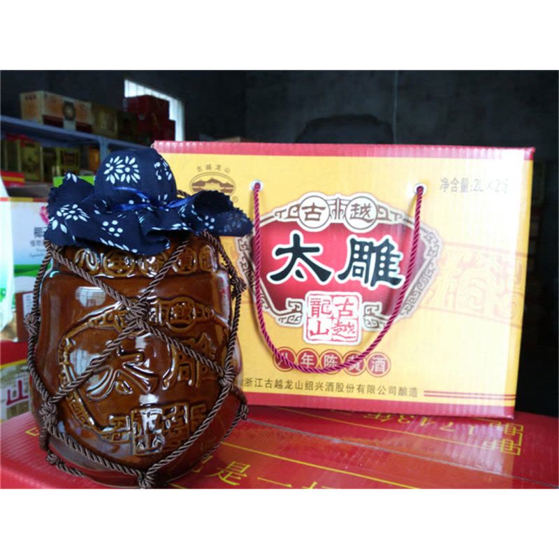 绍兴黄酒 古越龙山 古越太雕八年陈 2L*2坛/箱 整箱图片