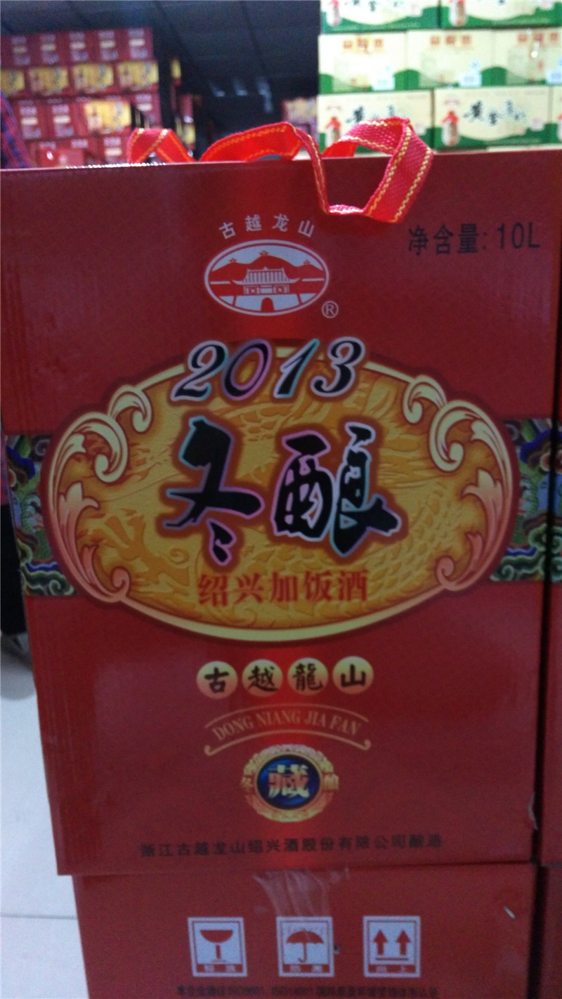 绍兴黄酒古越龙山 2013年冬酿手工原酒花雕酒加饭酒大坛酒10KG长久保存