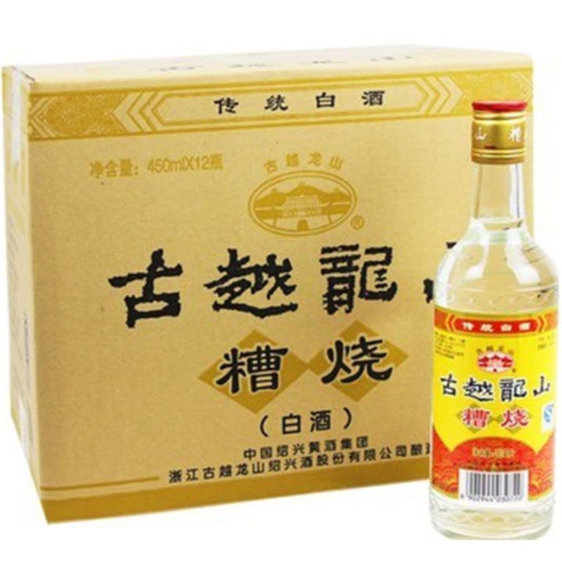 绍兴槽烧白酒 古越龙山50度糟烧白酒 450ml*12瓶粮食酿造图片