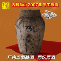 绍兴黄酒古越龙山坛装原酒2007年23kg原厂封坛收藏酒
