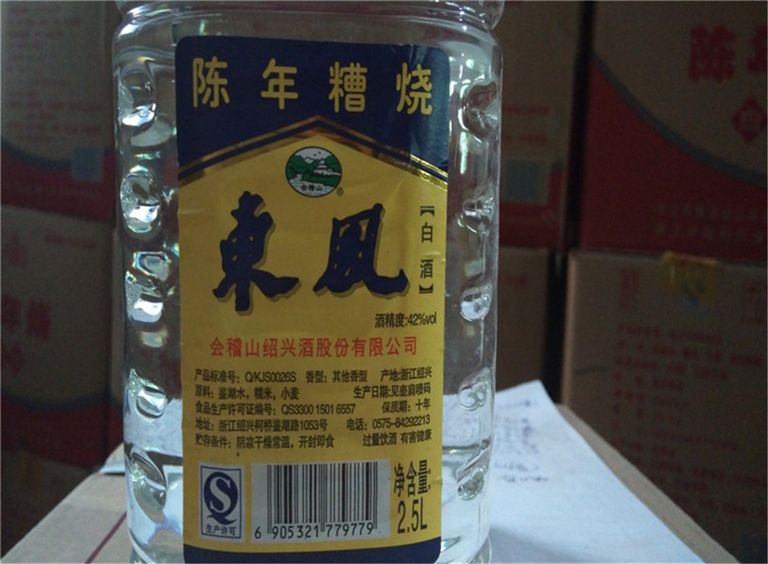 绍兴会稽山东风糟烧白酒42度25l浸杨梅参数