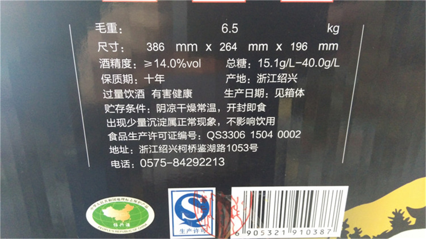 绍兴黄酒 会稽山手工冬酿八年陈花雕酒 手工酒500ML*6 瓶 送礼佳品