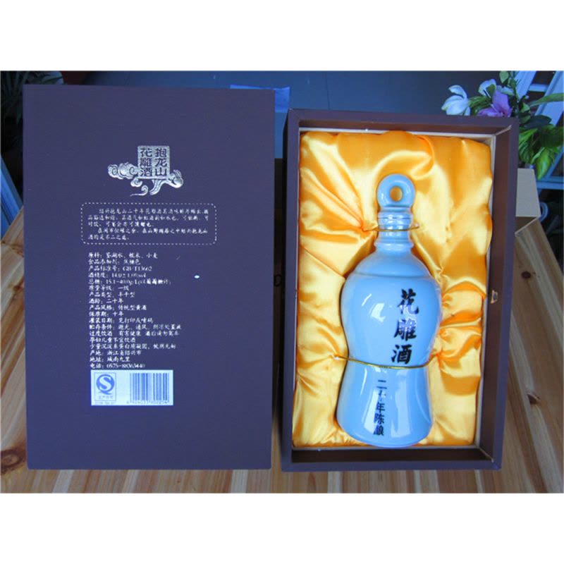 包邮 绍兴黄酒 抱龙山 二十年陈手工冬酿花雕酒 500ML礼盒图片