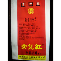 包物流 绍兴黄酒 女儿红黄酒珍藏手酿9KG 三年陈手工原酒9KG坛装