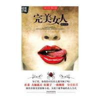 完美女人俱乐部 9787807296911
