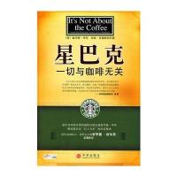 星巴克：一切与咖啡无关