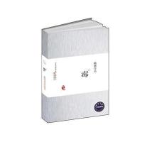 毒2(PT铂金版全新上市)