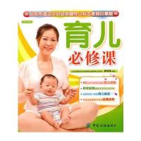 育儿必修课(之宝贝书系69)