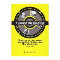 先进制造技术专业英语阅读