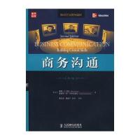 商务沟通(第2版)(经济学与管理学精选教材)