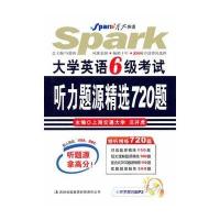 大学英语六级考试听力题源精选720题(赠送带字幕的MP3光盘)