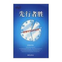 先行者胜—别拿时间开玩笑