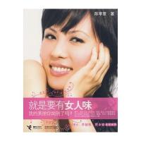 就是要有女人味： 我的美丽你闻到了吗？