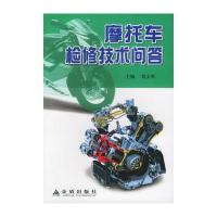 摩托车检修技术问答