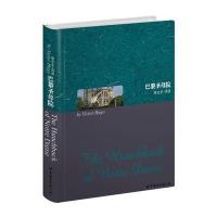 巴黎圣母院(英文全本)