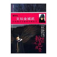 丘比特的粉红色夜空