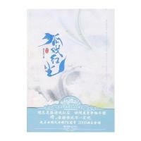 狐戏红尘(前传) 9787505418882