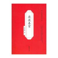 夜夜春宵(民国海派绝版小说)
