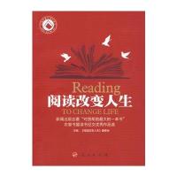 阅读改变人生 9787010083926