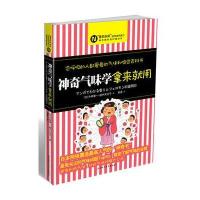 神奇气味学，拿来就用--会呼吸的人都爱看的气味和嗅觉百科书。“每天懂一点“系列改装升级版书系崭新上市！