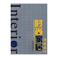 时尚家居功能设计---门厅篇