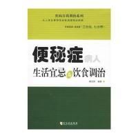 便秘症病人 生活宜忌与饮食调治