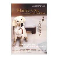 《马利：一只与众不同的狗》