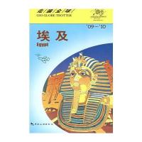 走遍全球-埃及09-10