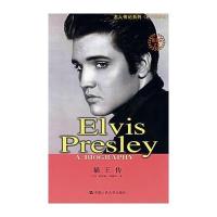 猫王传(英文版) 9787300084640