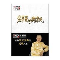 易经的奥秘(作者：百家讲坛主讲人曾仕强)