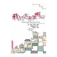 我们还能住哪儿？”