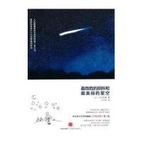 危险的厕所和美丽的星空